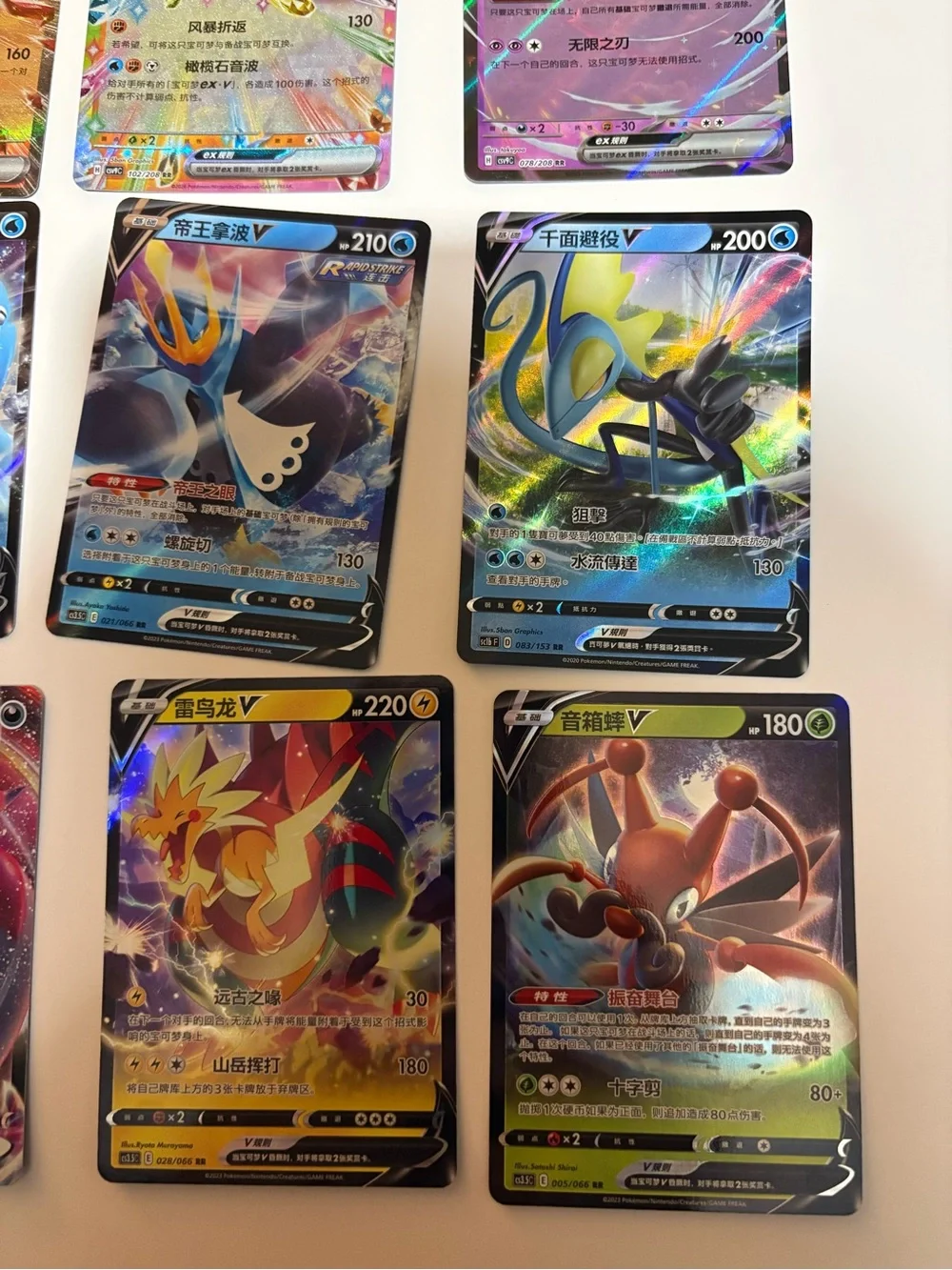 Pokemon Card Lot (23)- All  V/VMAX/ EX!